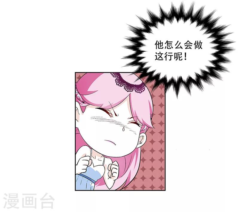 第4话 如你所愿-第4话