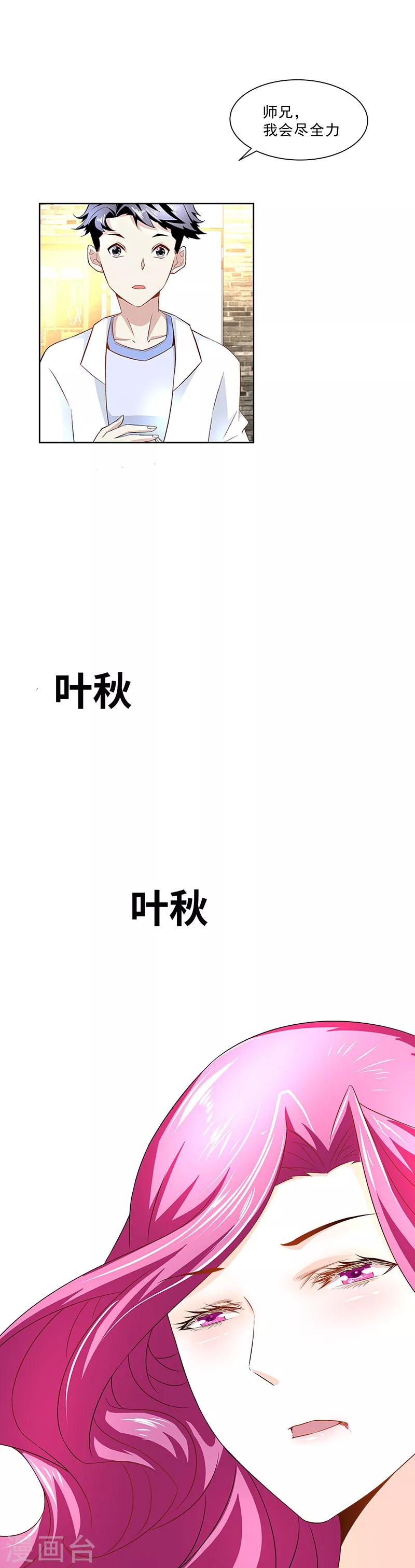 第32话 我不会真的死掉吧-第32话