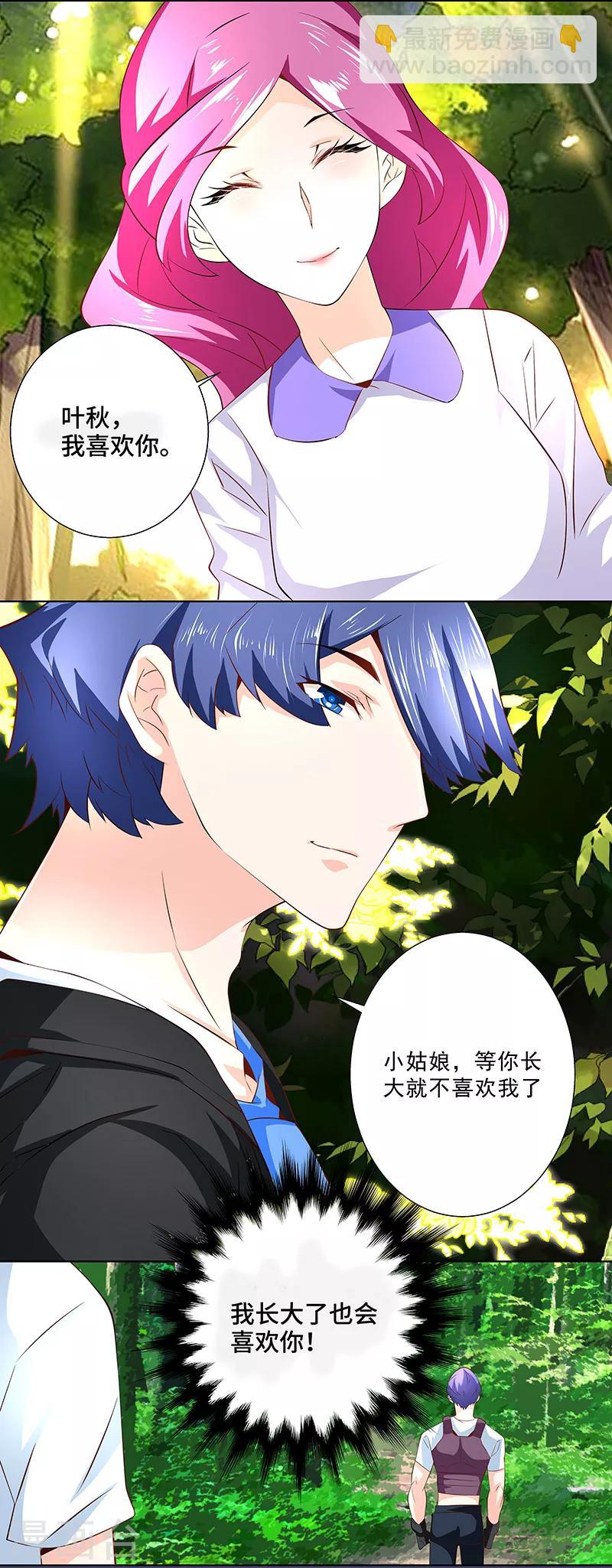 第32话 我不会真的死掉吧-第32话