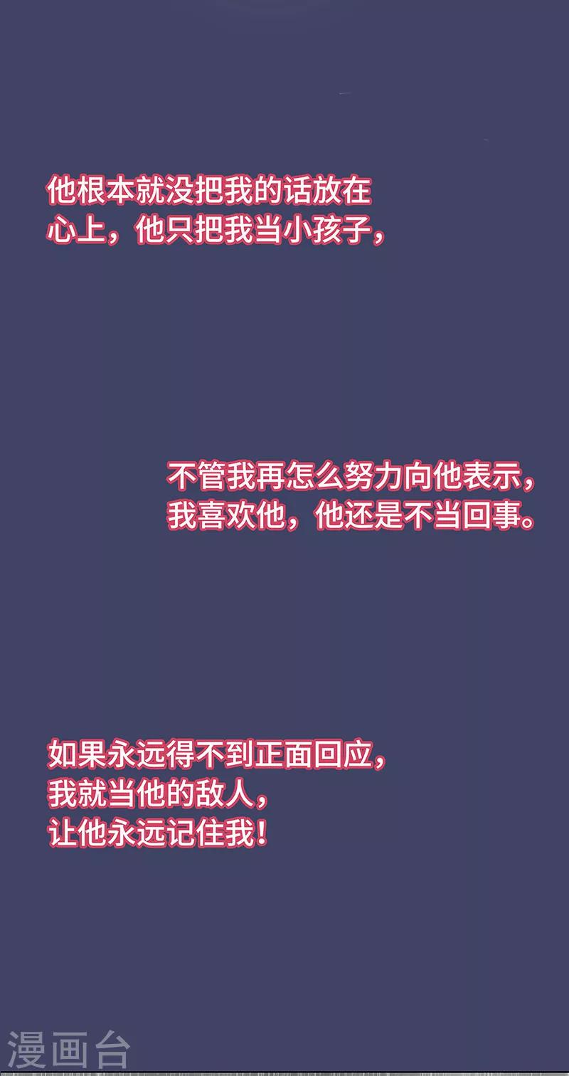 第32话 我不会真的死掉吧-第32话