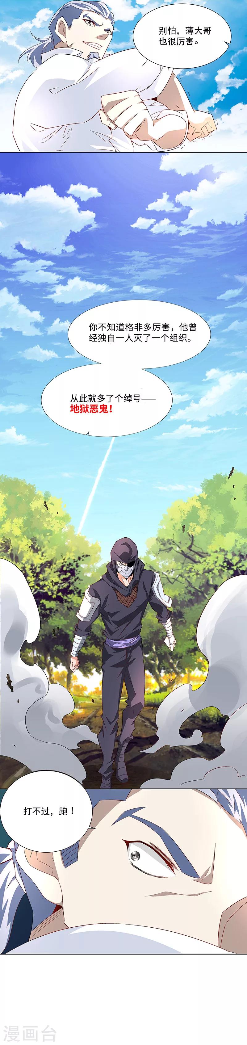 第34话 追捕-第34话