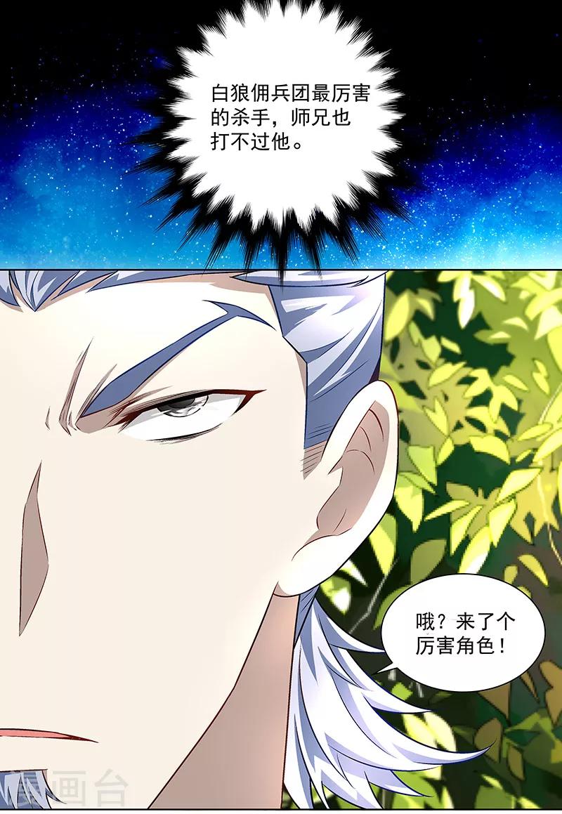 第34话 追捕-第34话