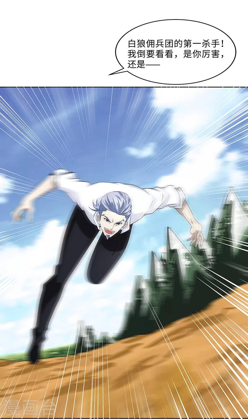 第34话 追捕-第34话