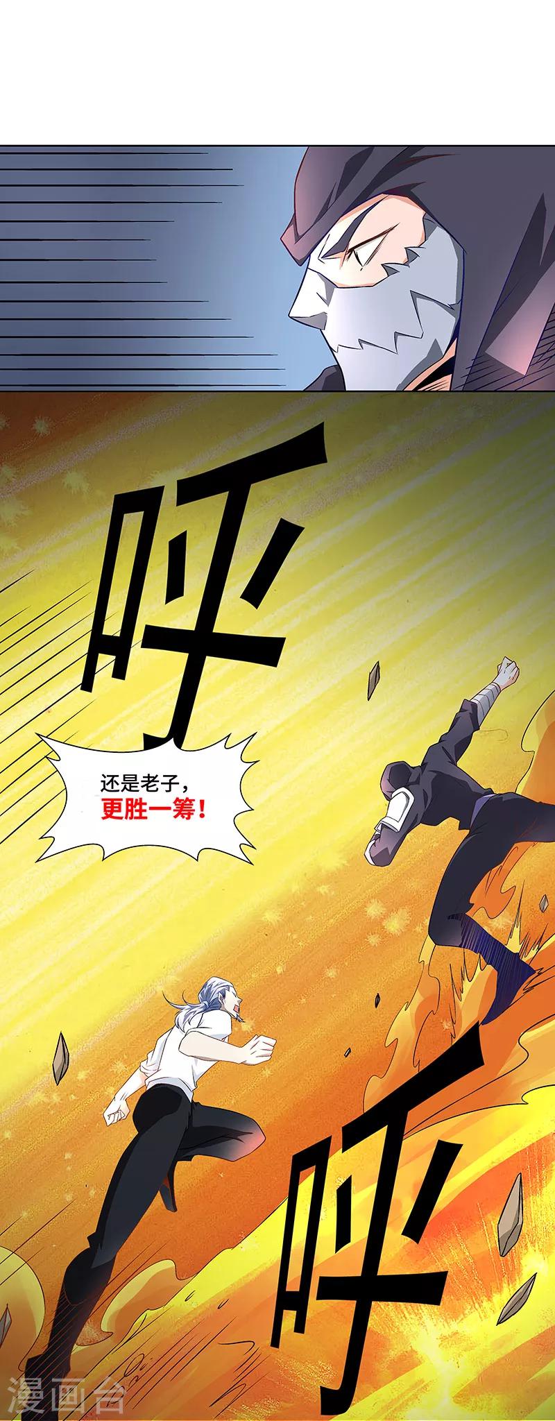 第34话 追捕-第34话