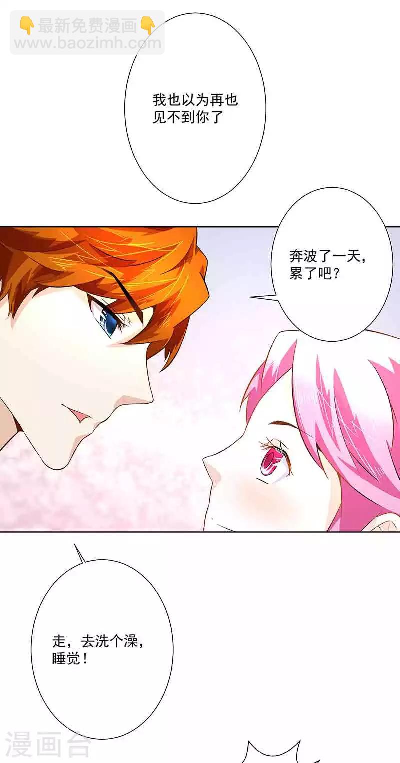 第36话 牢牢绑住你-第36话