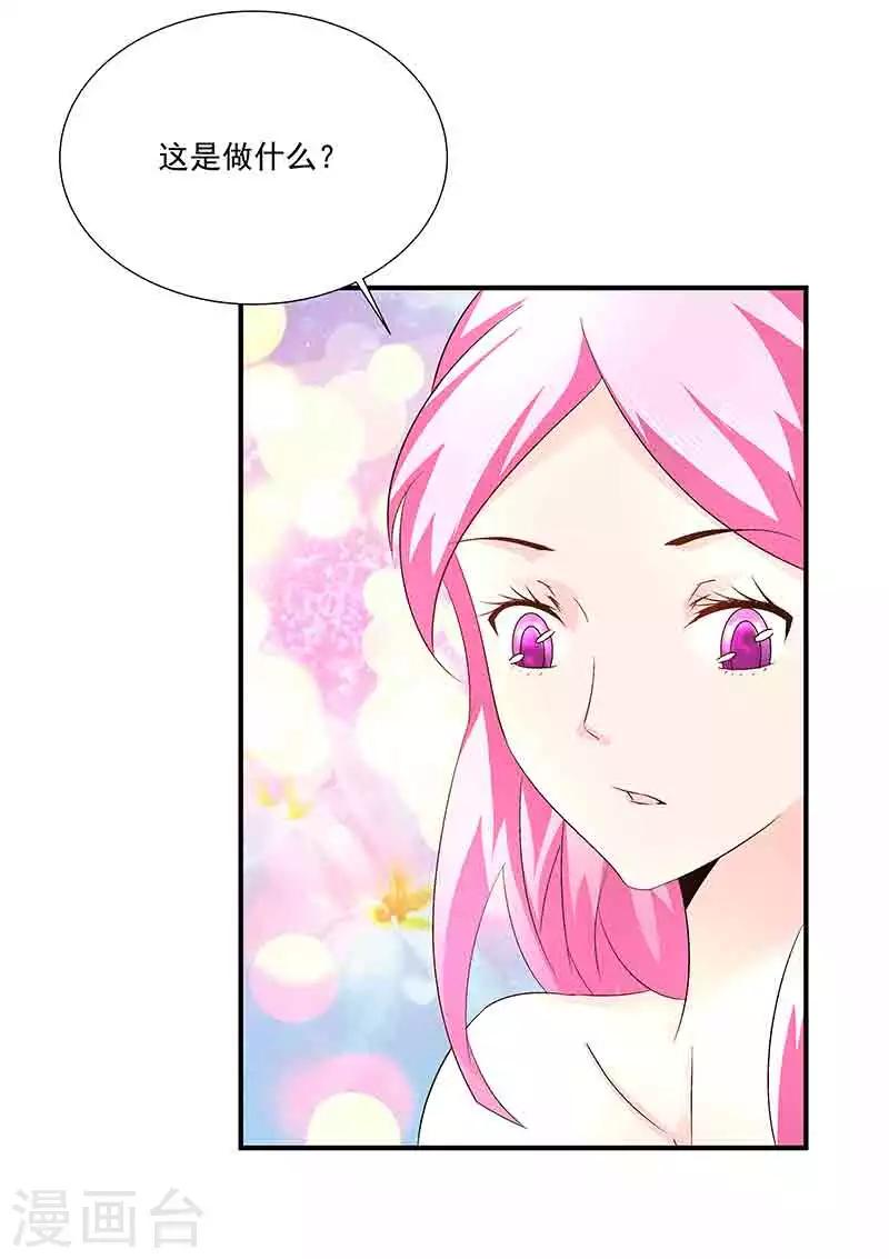 第36话 牢牢绑住你-第36话