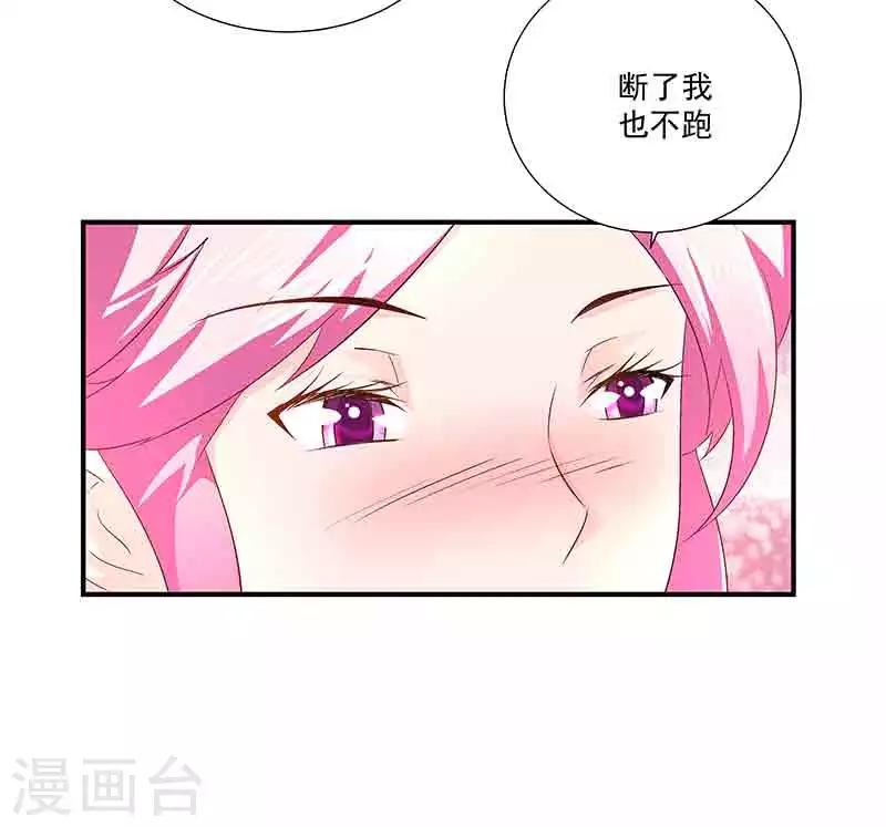 第36话 牢牢绑住你-第36话
