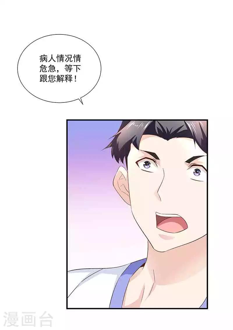 第36话 牢牢绑住你-第36话