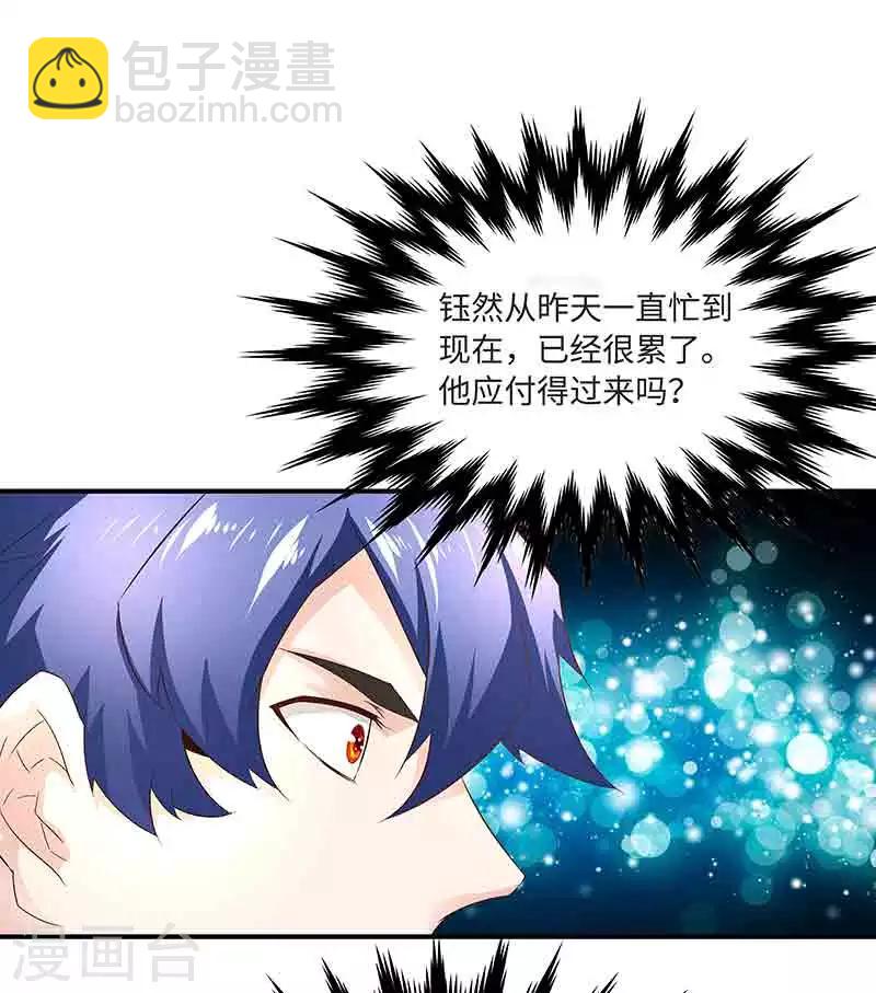 第36话 牢牢绑住你-第36话