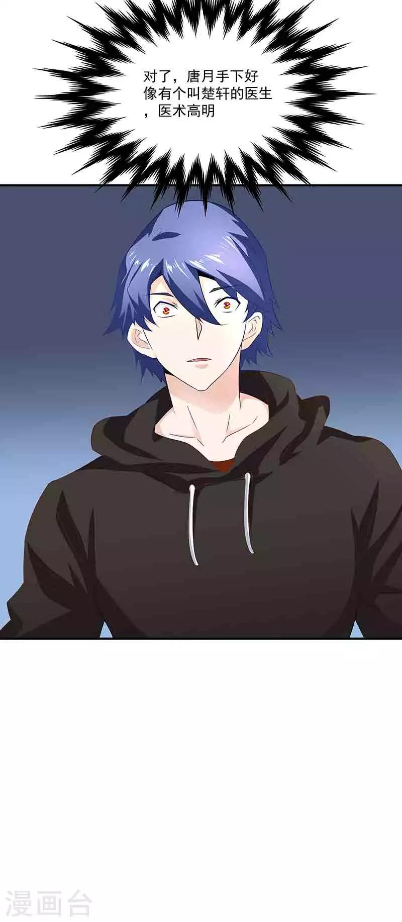 第36话 牢牢绑住你-第36话