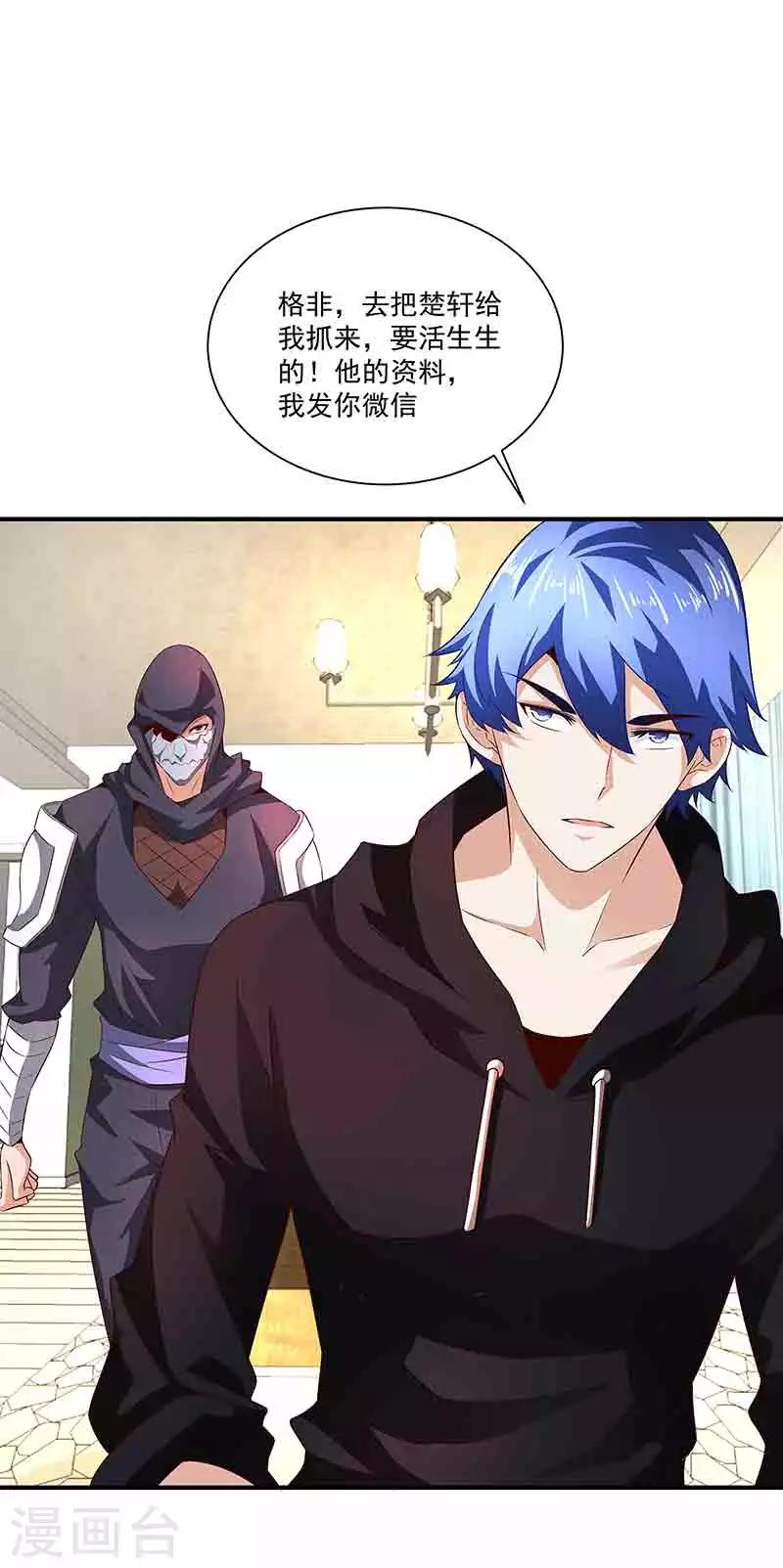 第36话 牢牢绑住你-第36话