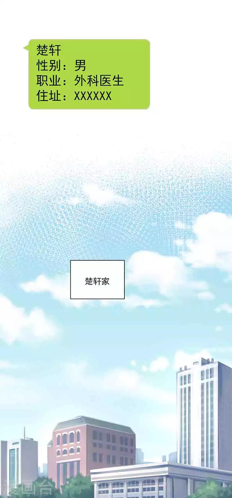 第36话 牢牢绑住你-第36话