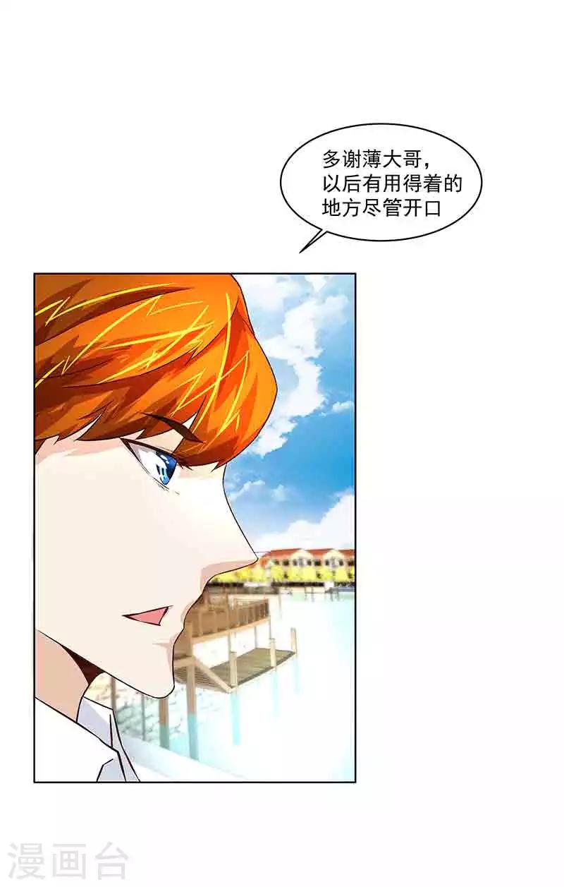 第36话 牢牢绑住你-第36话