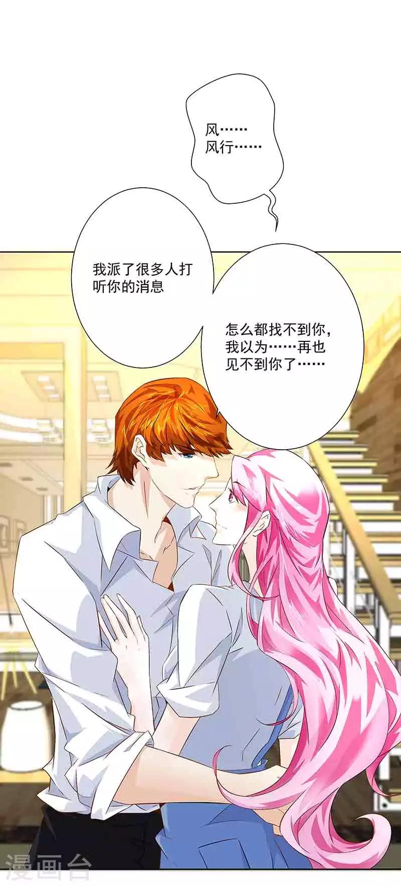 第36话 牢牢绑住你-第36话