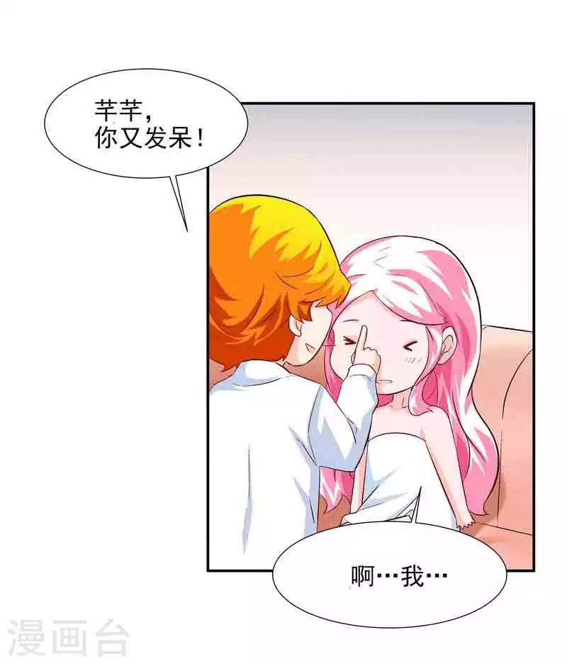 第38话 约会-第38话