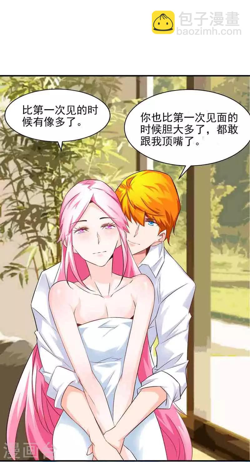 第38话 约会-第38话