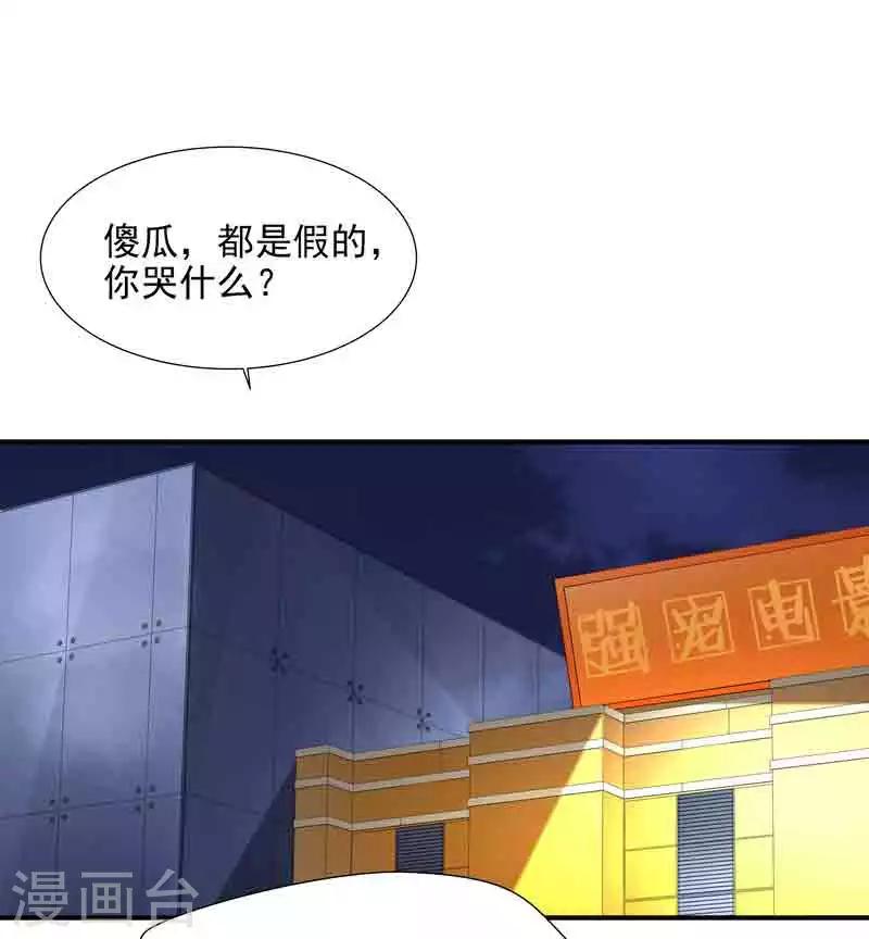 第38话 约会-第38话