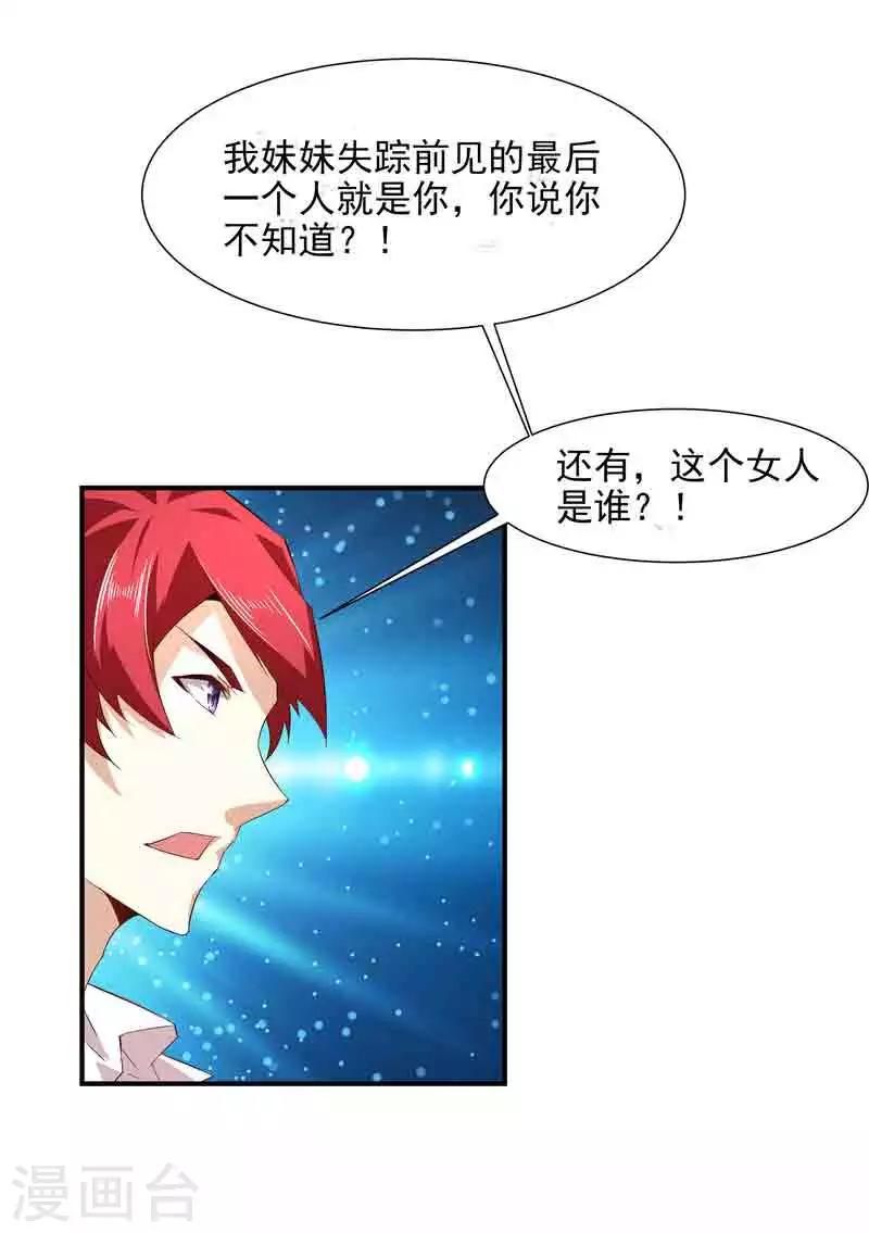 第38话 约会-第38话