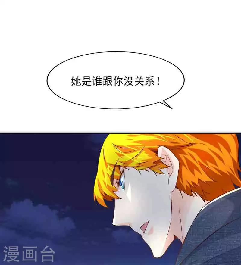 第38话 约会-第38话