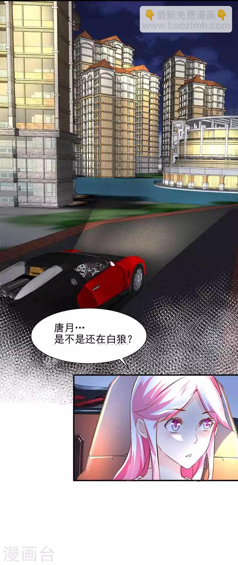 第38话 约会-第38话