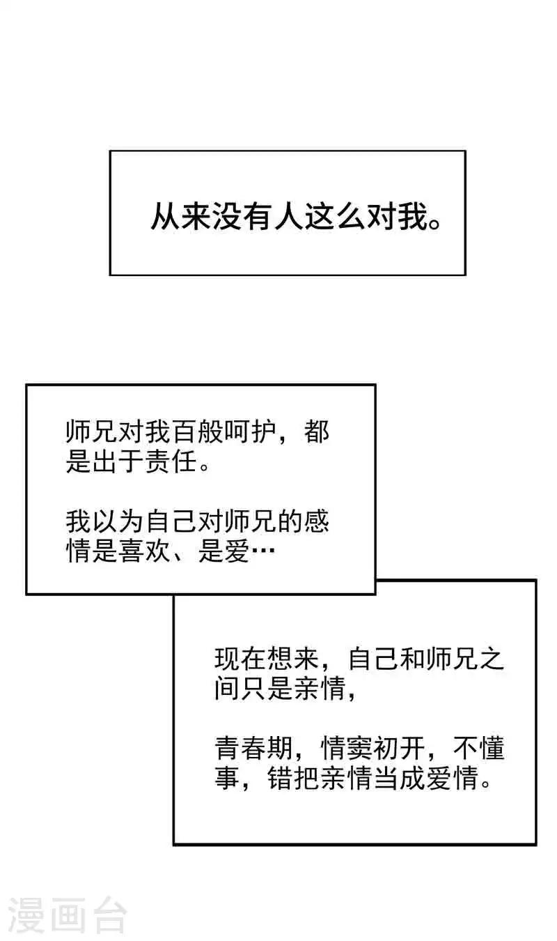 第38话 约会-第38话