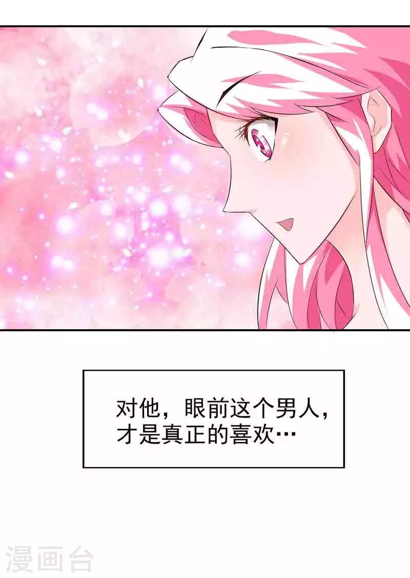 第38话 约会-第38话