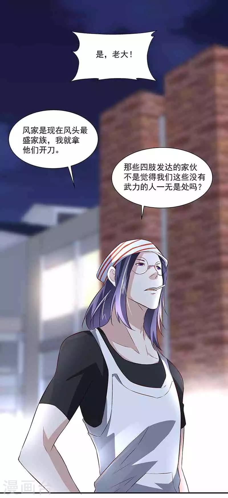 第40话陈维-第40话