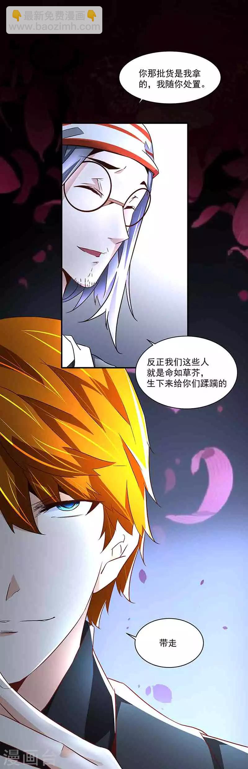 第40话陈维-第40话
