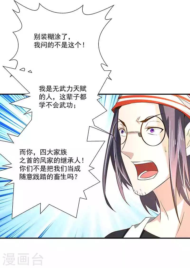 第40话陈维-第40话