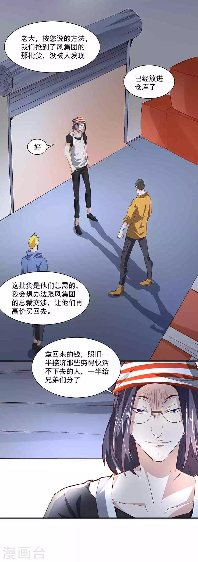第40话陈维-第40话