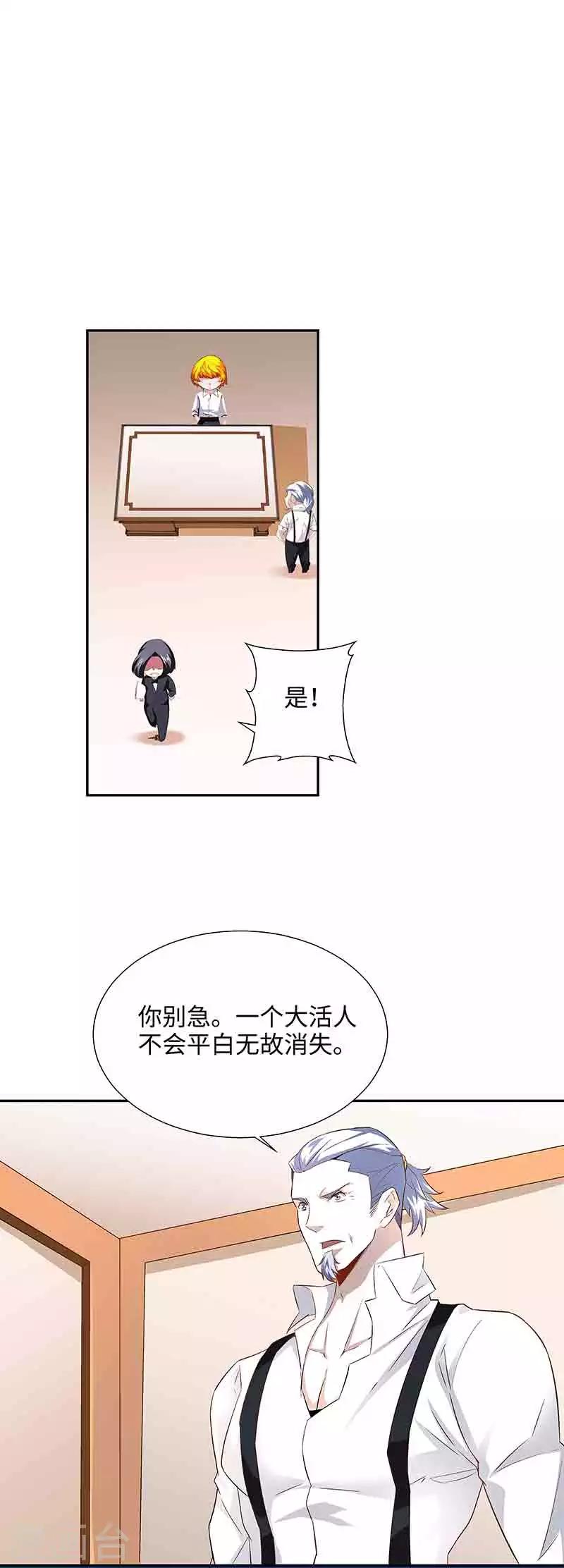 第42话 呜...他们都被杀了-第42话