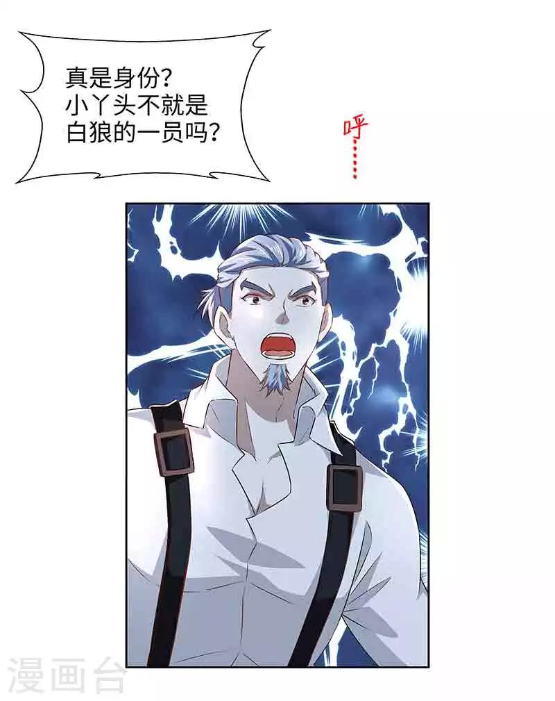 第42话 呜...他们都被杀了-第42话