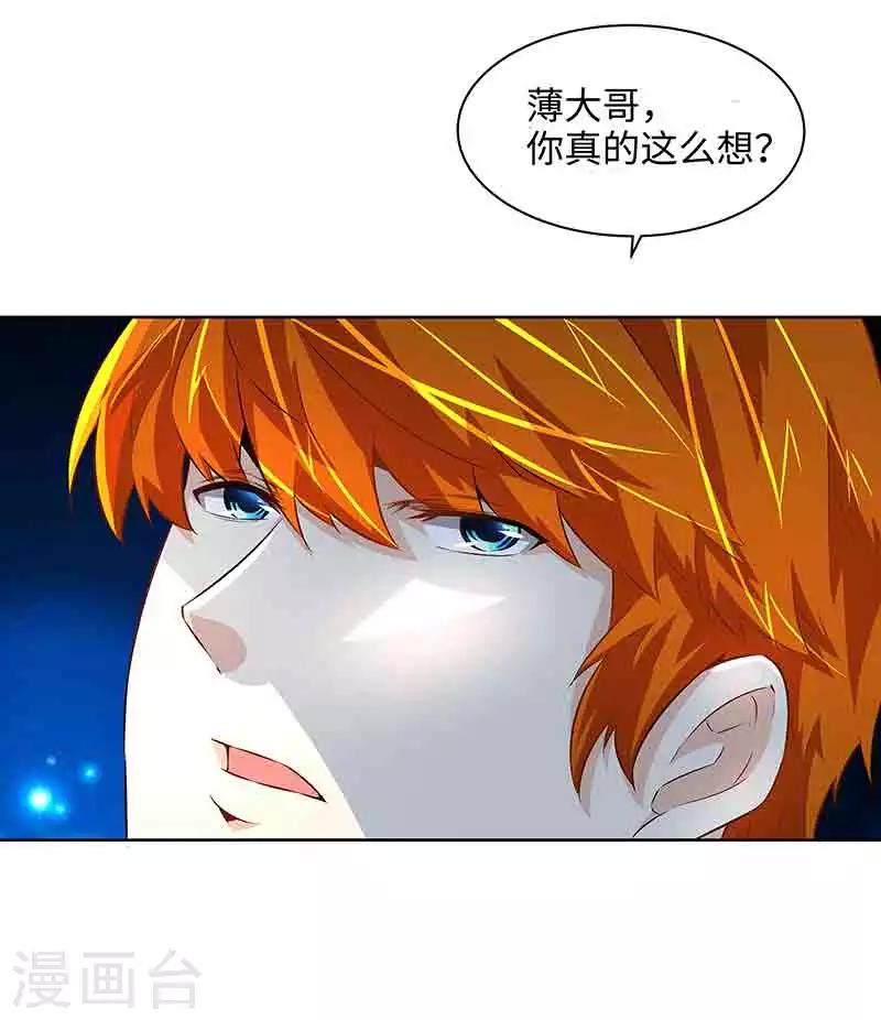 第42话 呜...他们都被杀了-第42话