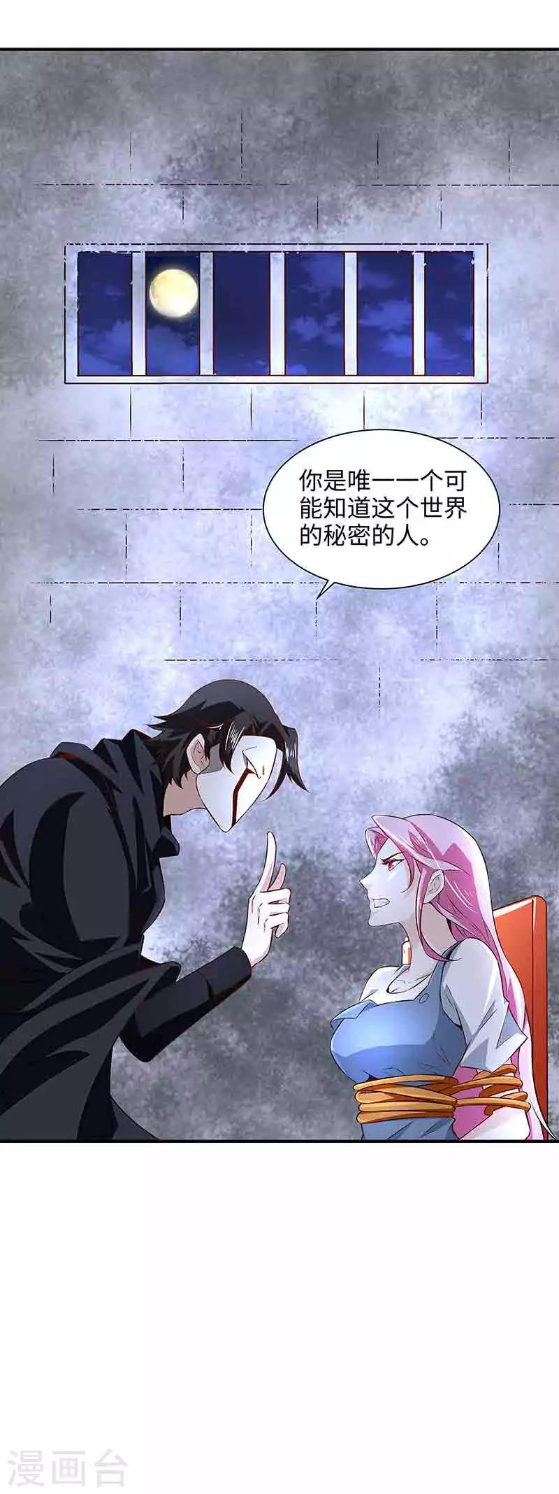 第42话 呜...他们都被杀了-第42话