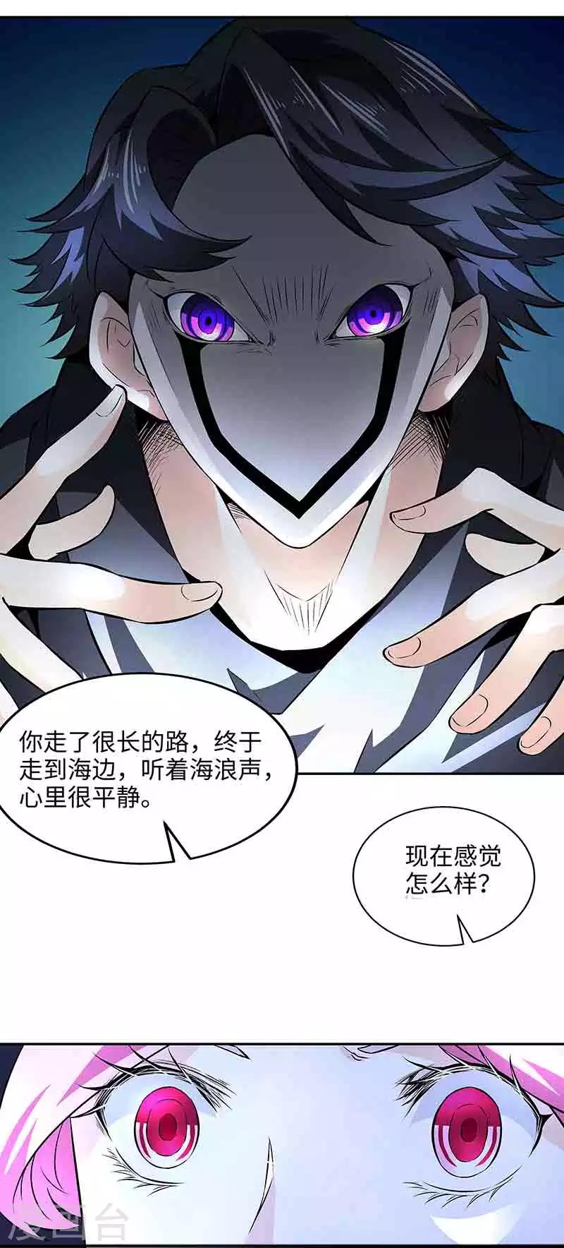 第42话 呜...他们都被杀了-第42话