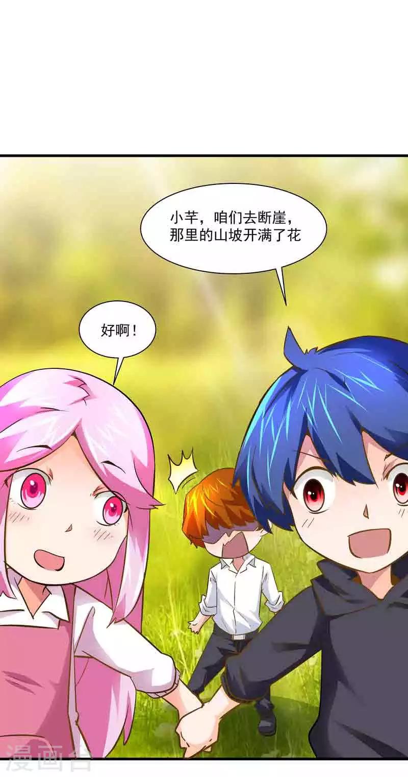 第44话 终于找到你-第44话