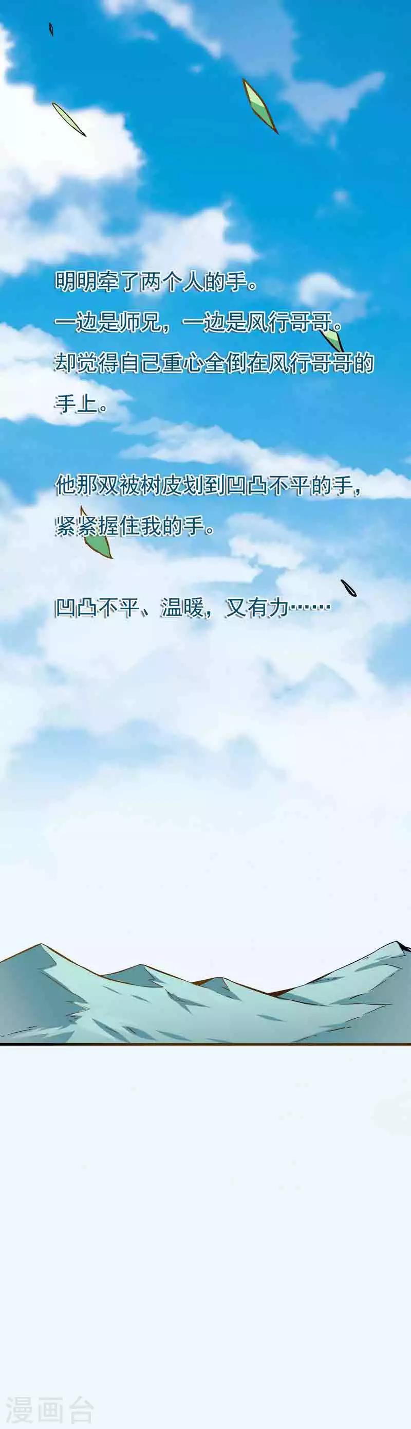 第44话 终于找到你-第44话