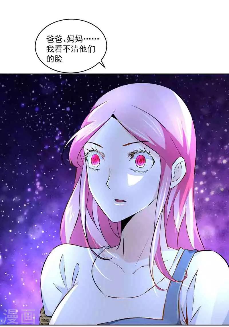 第44话 终于找到你-第44话