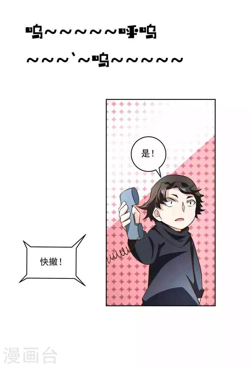 第44话 终于找到你-第44话