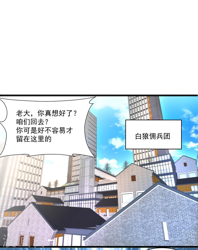 第48话 联盟-第48话