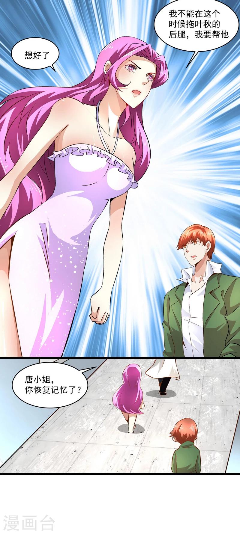 第48话 联盟-第48话