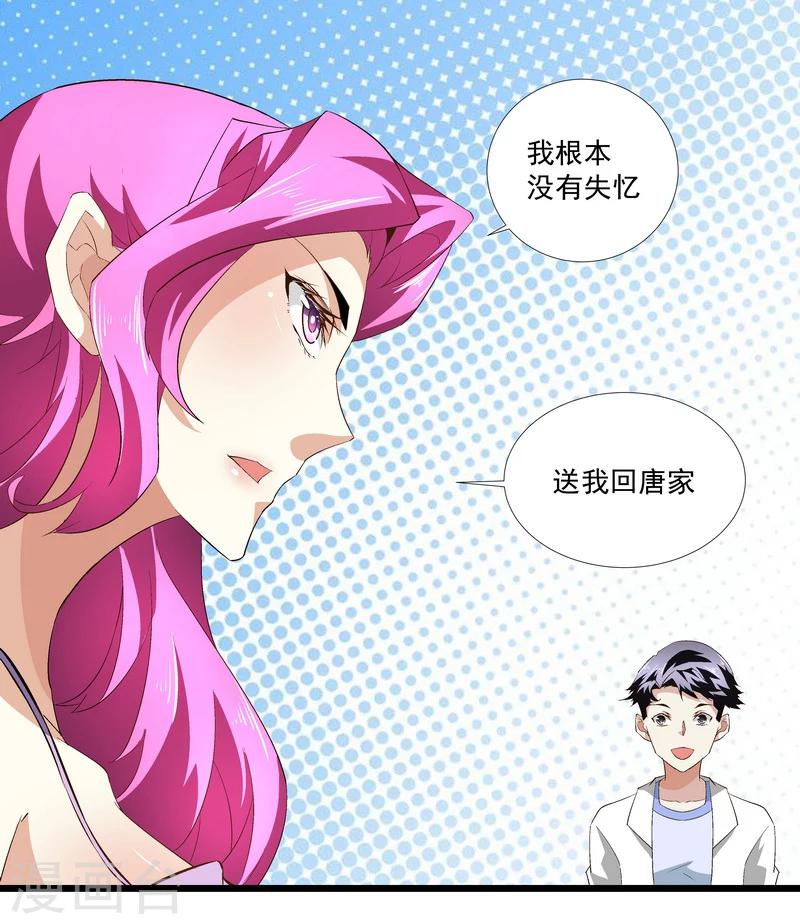 第48话 联盟-第48话