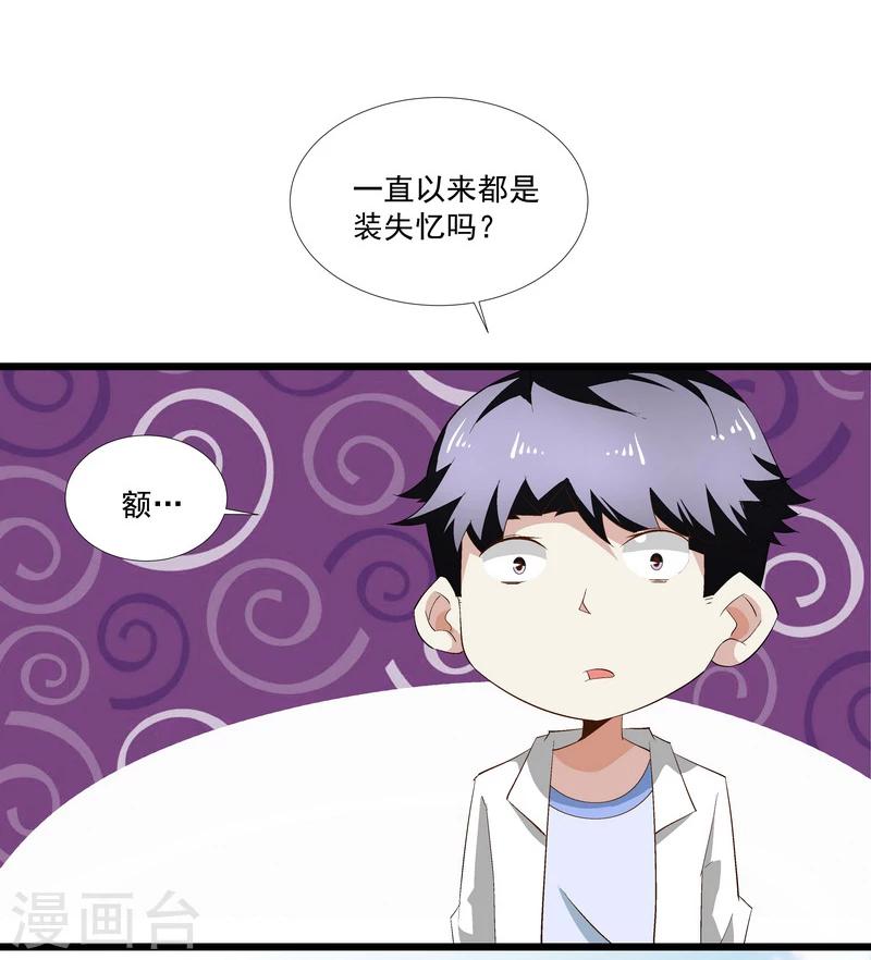 第48话 联盟-第48话
