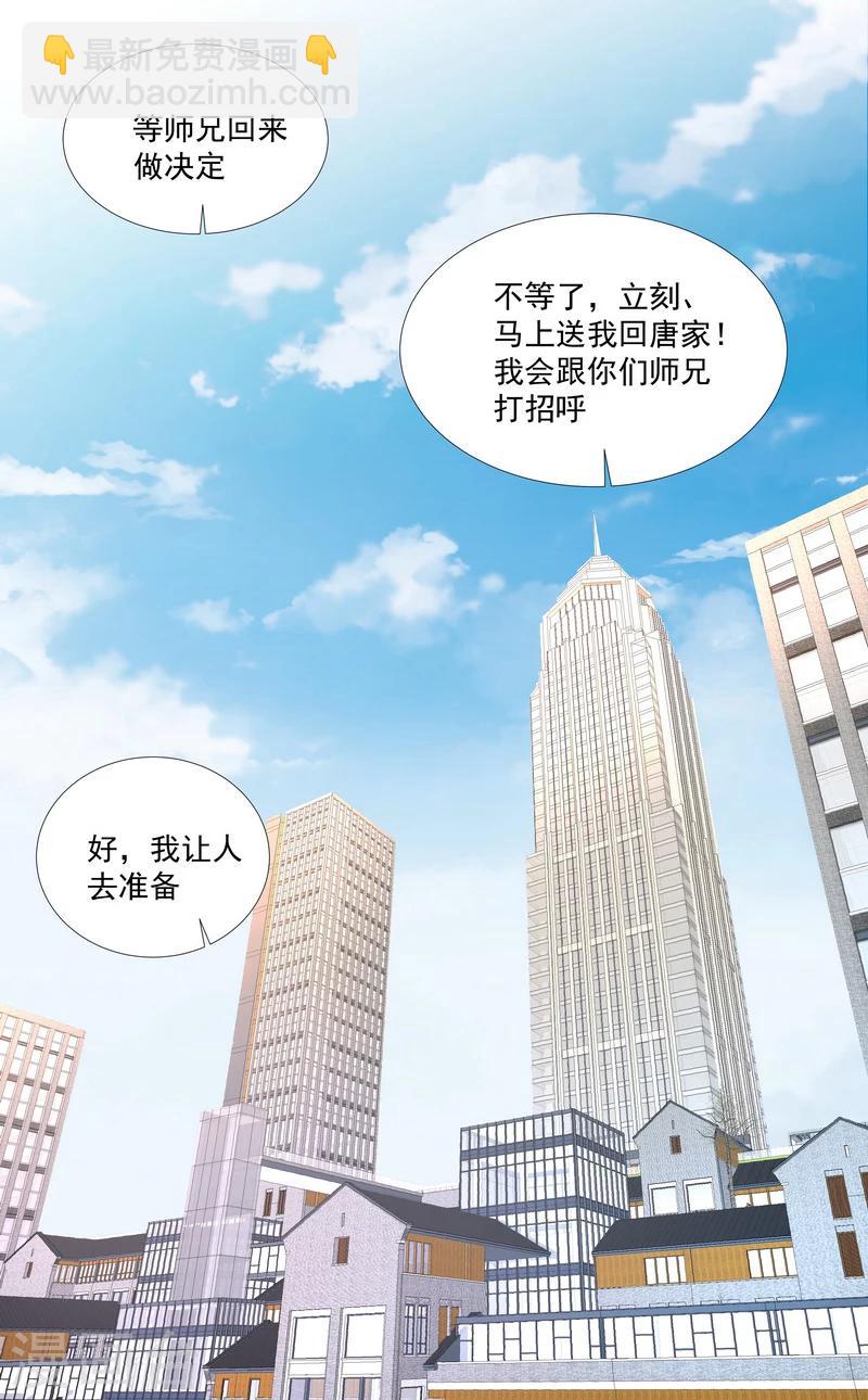 第48话 联盟-第48话