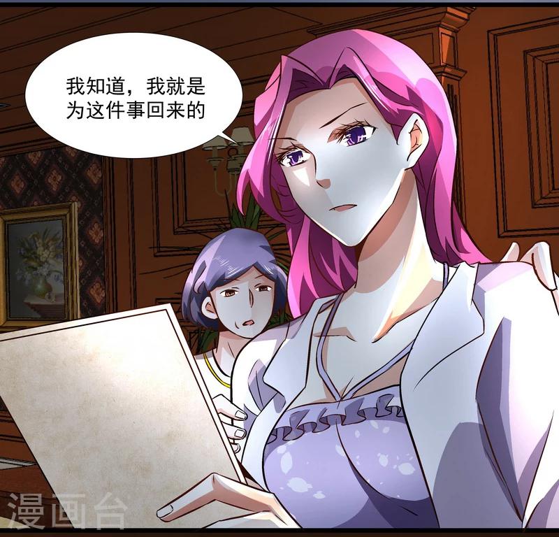 第48话 联盟-第48话