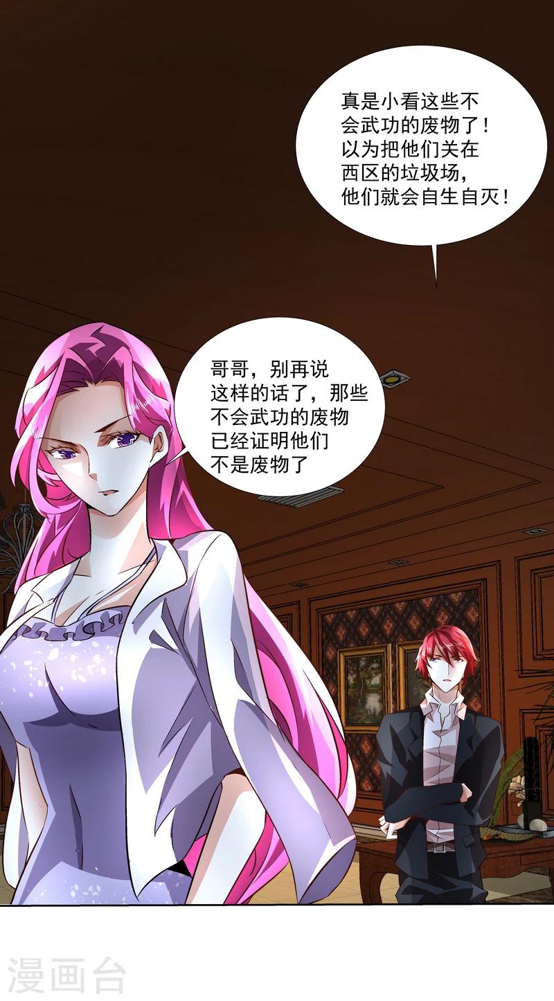 第48话 联盟-第48话