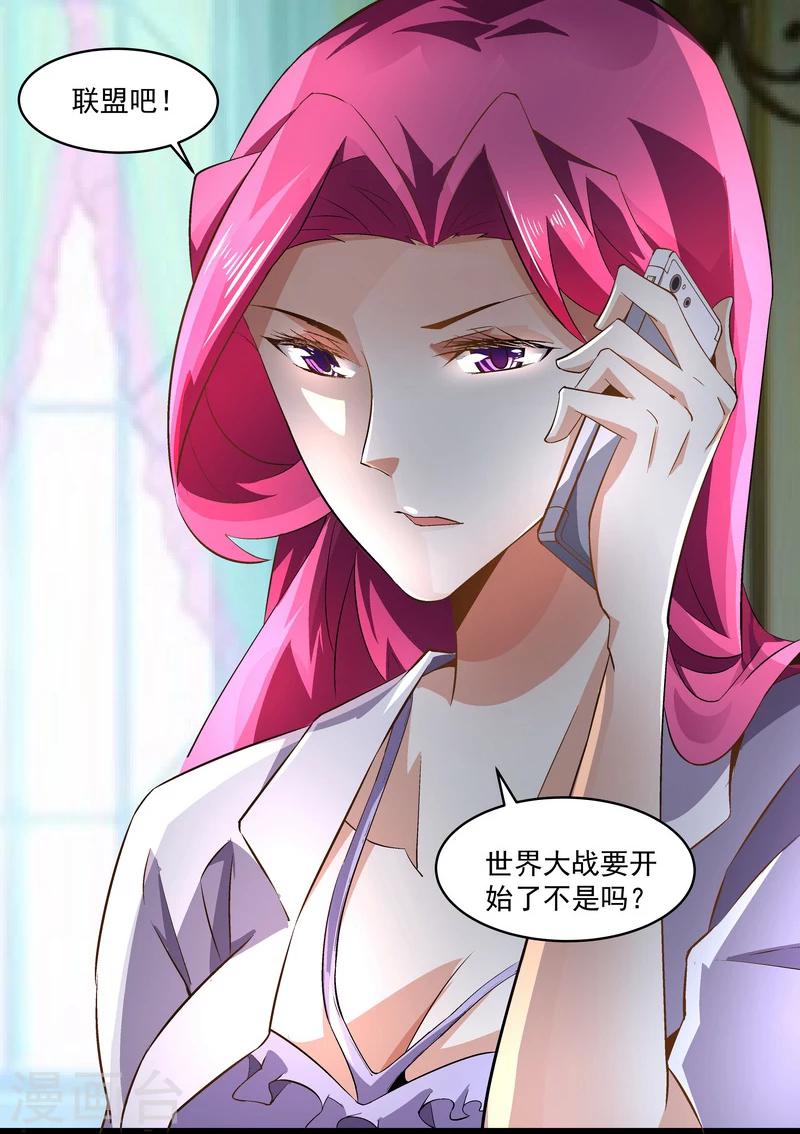 第48话 联盟-第48话