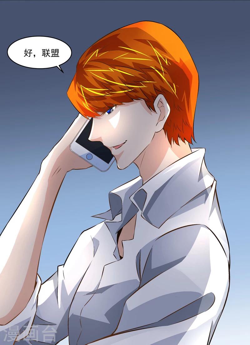 第48话 联盟-第48话