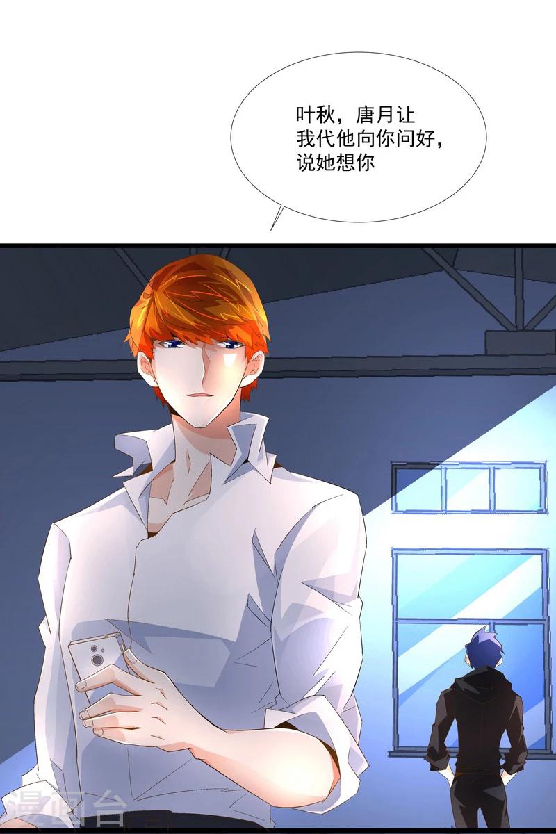 第48话 联盟-第48话