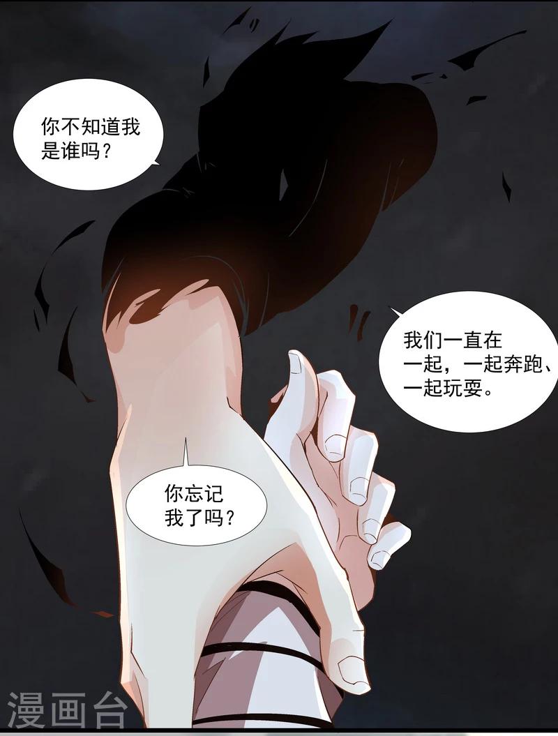 第48话 联盟-第48话